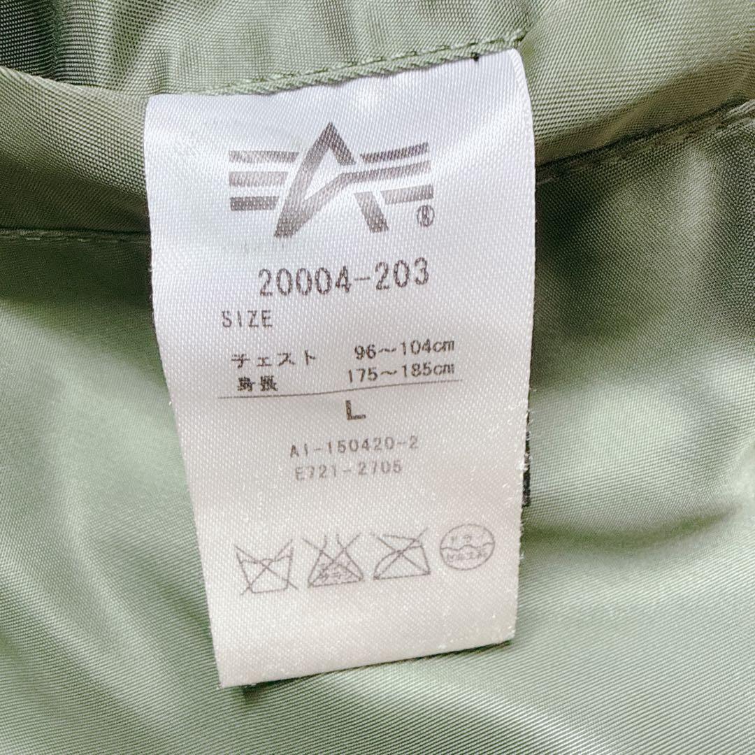 アルファ MA-1 フライトジャケット 緑 Lサイズ 中綿 y2k 短丈