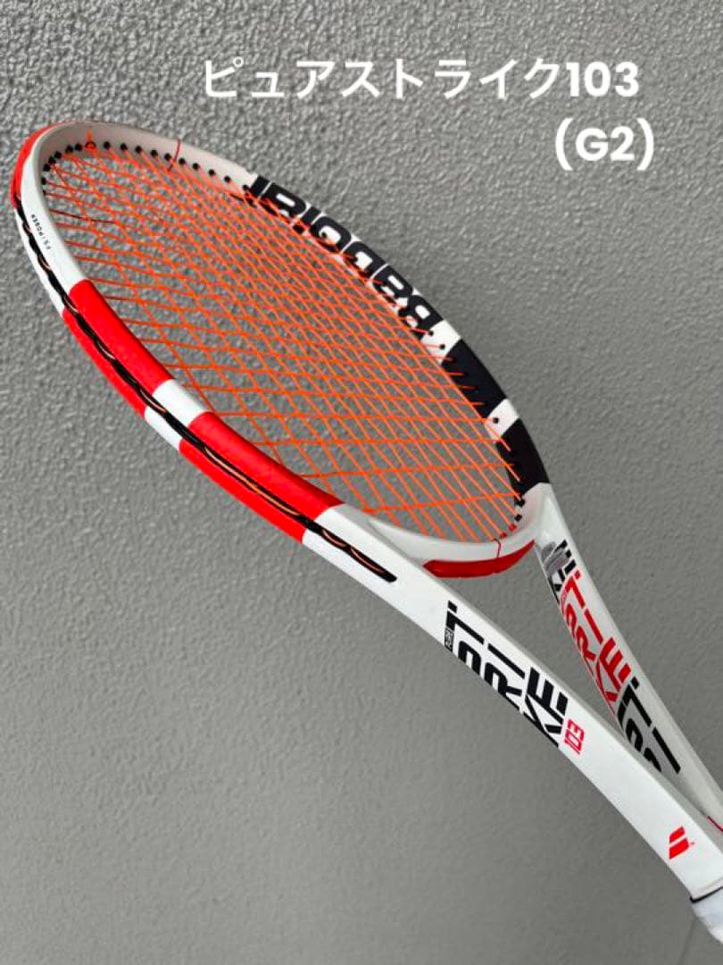 バボラ ピュアストライク103 G2バボラ BABOLAT PURE STRIKE ピュア