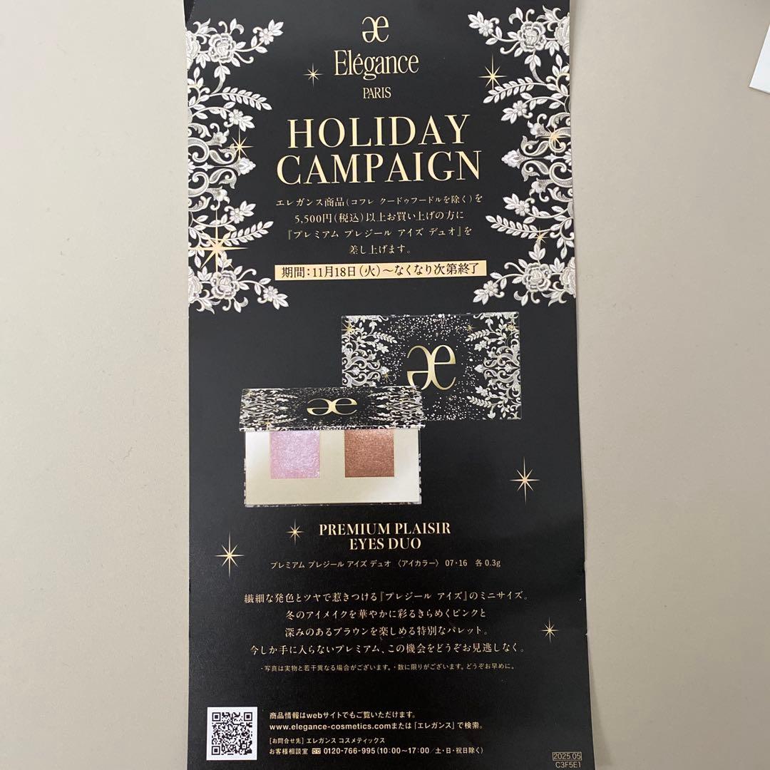 エレガンス ラ プードル オートニュアンス リクスィーズ レフィル アイ