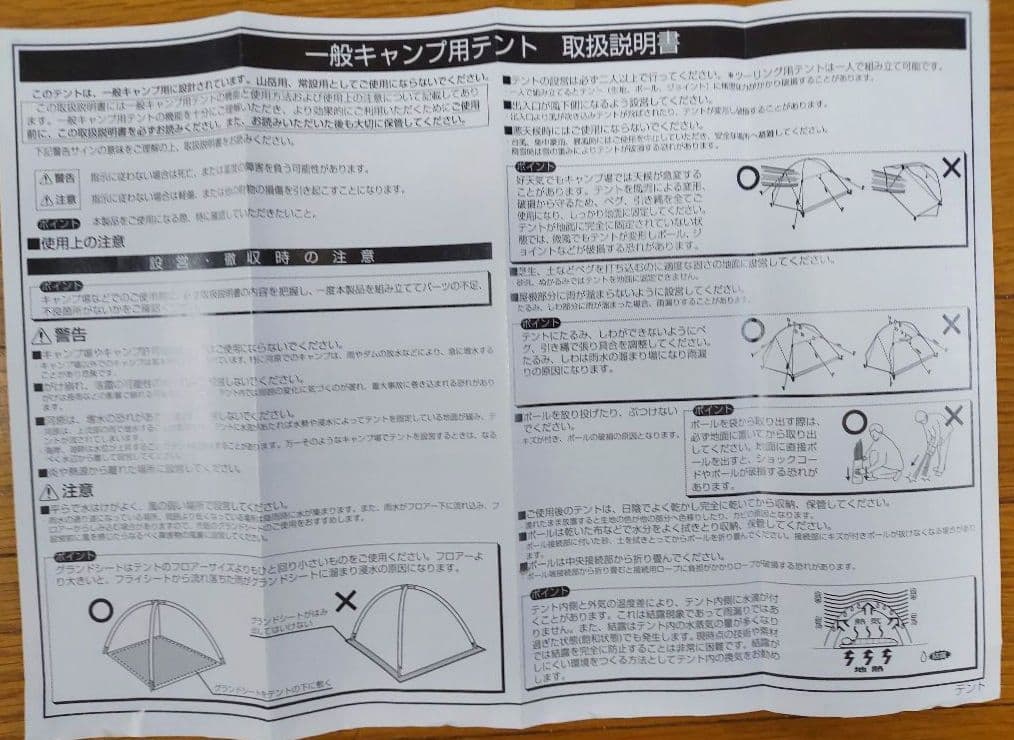 IGNIOドーム型テント　 スタートパッケージ　4-6人用　【美品】