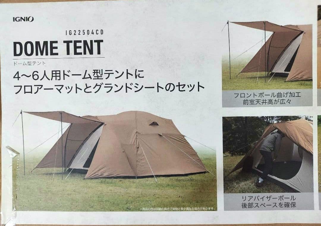 IGNIOドーム型テント　 スタートパッケージ　4-6人用　【美品】