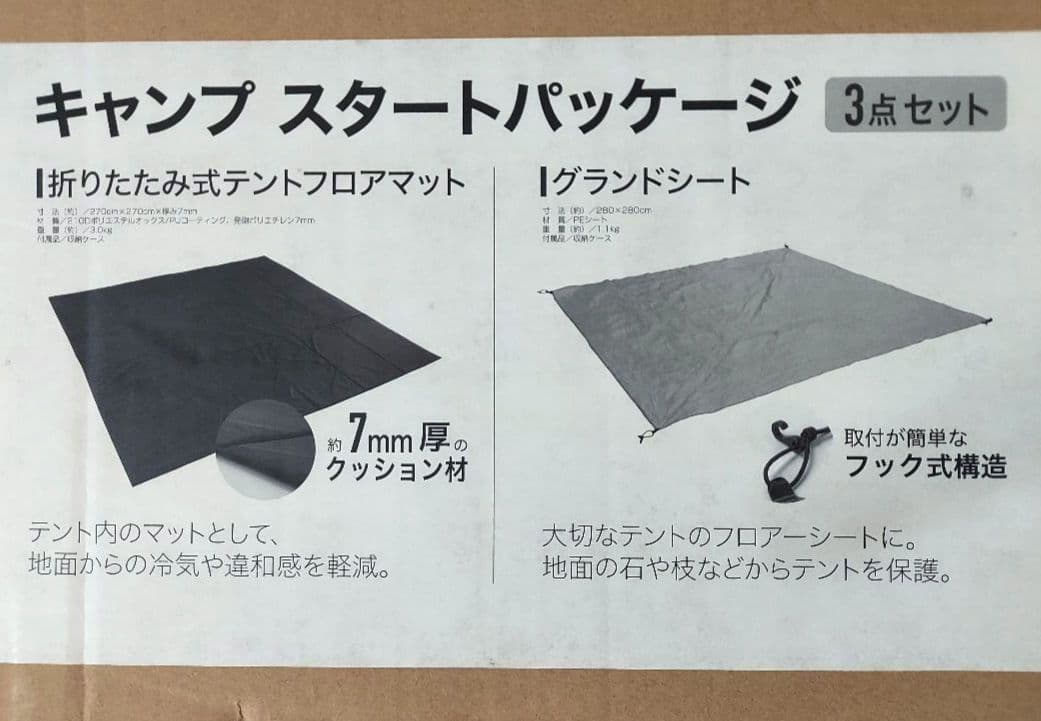 IGNIOドーム型テント　 スタートパッケージ　4-6人用　【美品】