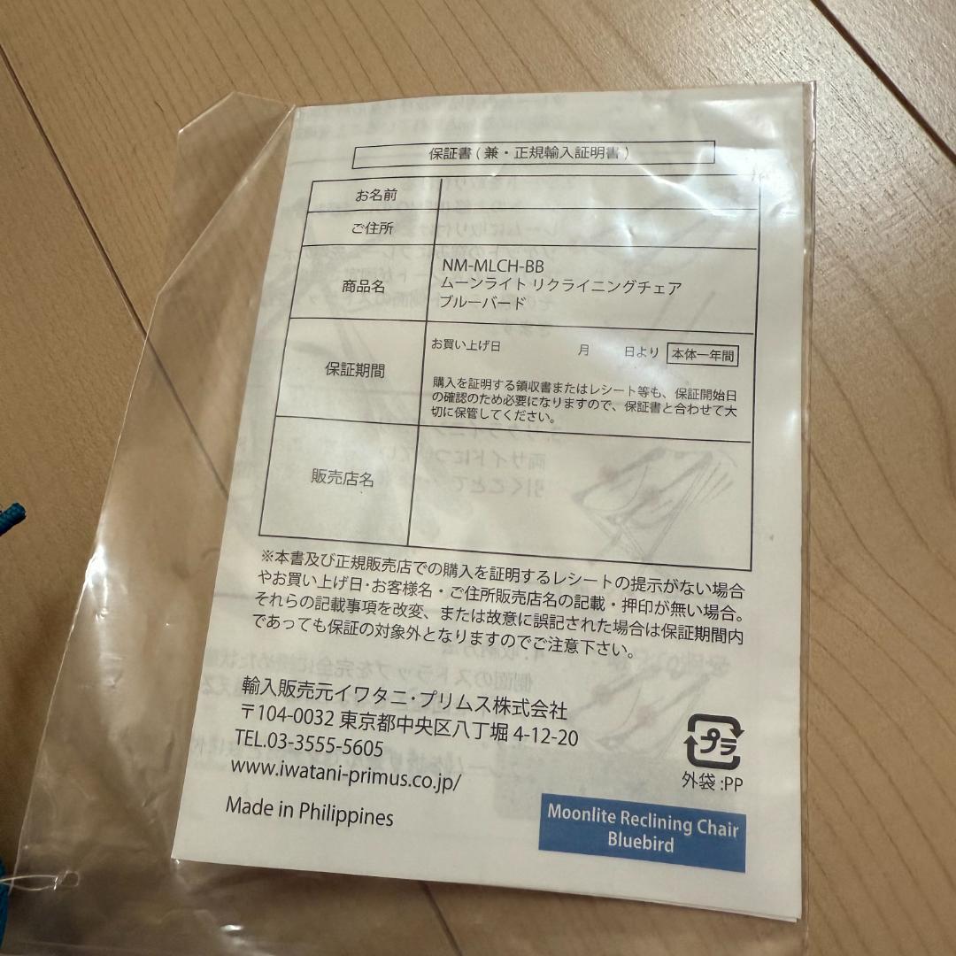 新品 NEMO Moonlite ムーンライト リクライニングチェア