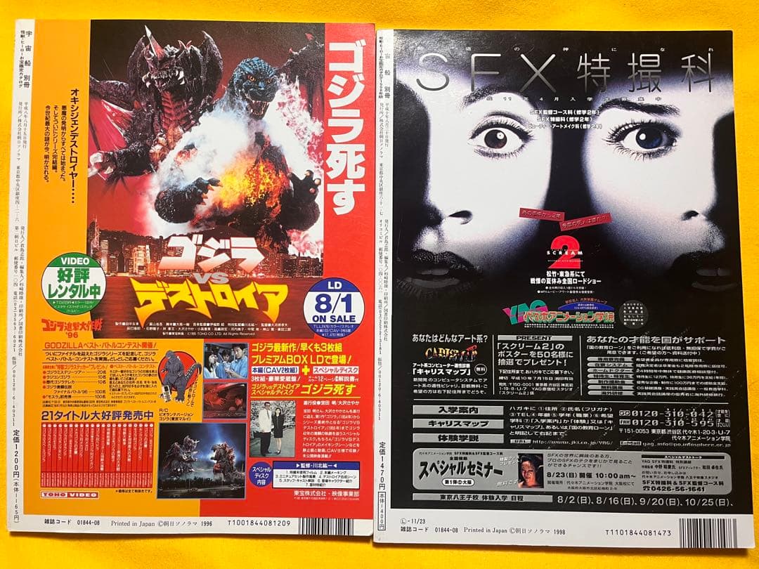 怪獣ヒーローお宝鑑定カタログ 2冊セット - メルカリ