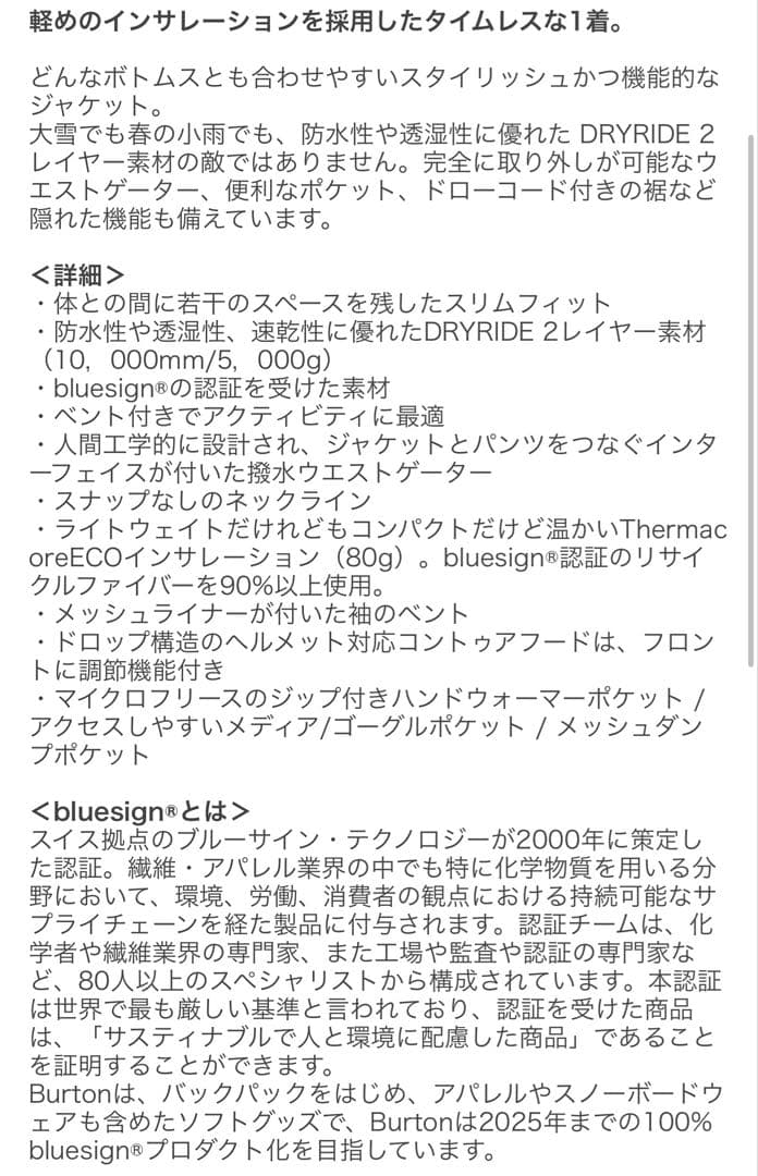 【美品】BURTON バートン スノーボードウェア M レディース