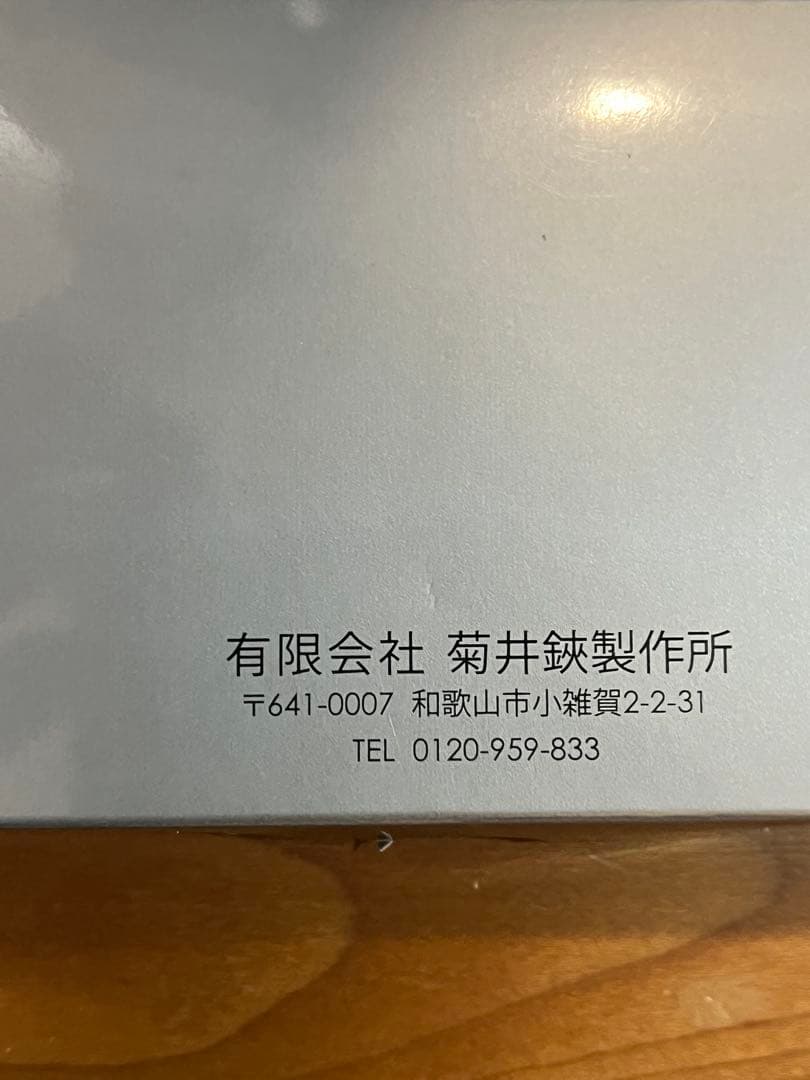 キクイシザー KIKUI 6インチ　コバルト　別注チタンゴールド クリスタル加工