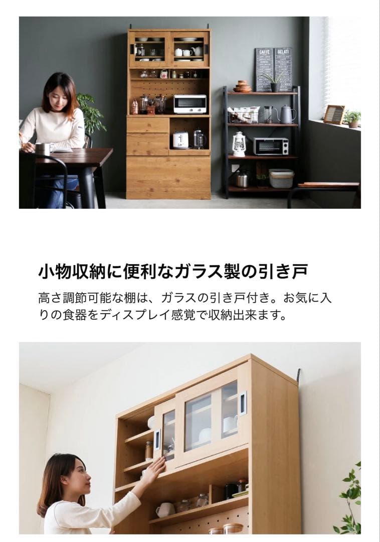 最終お値下げ　食器棚 ガラス扉付き 木目調キッチンボード