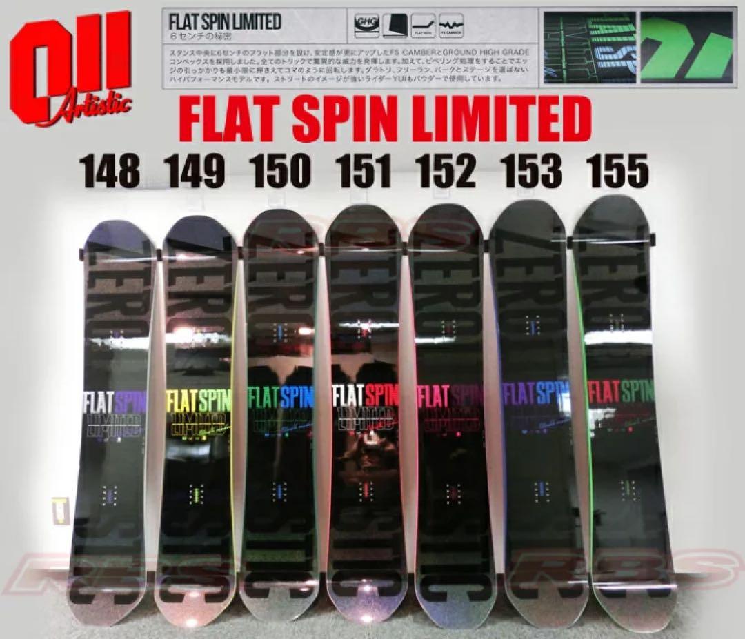 011 FLAT SPIN LIMITED ゼロワン