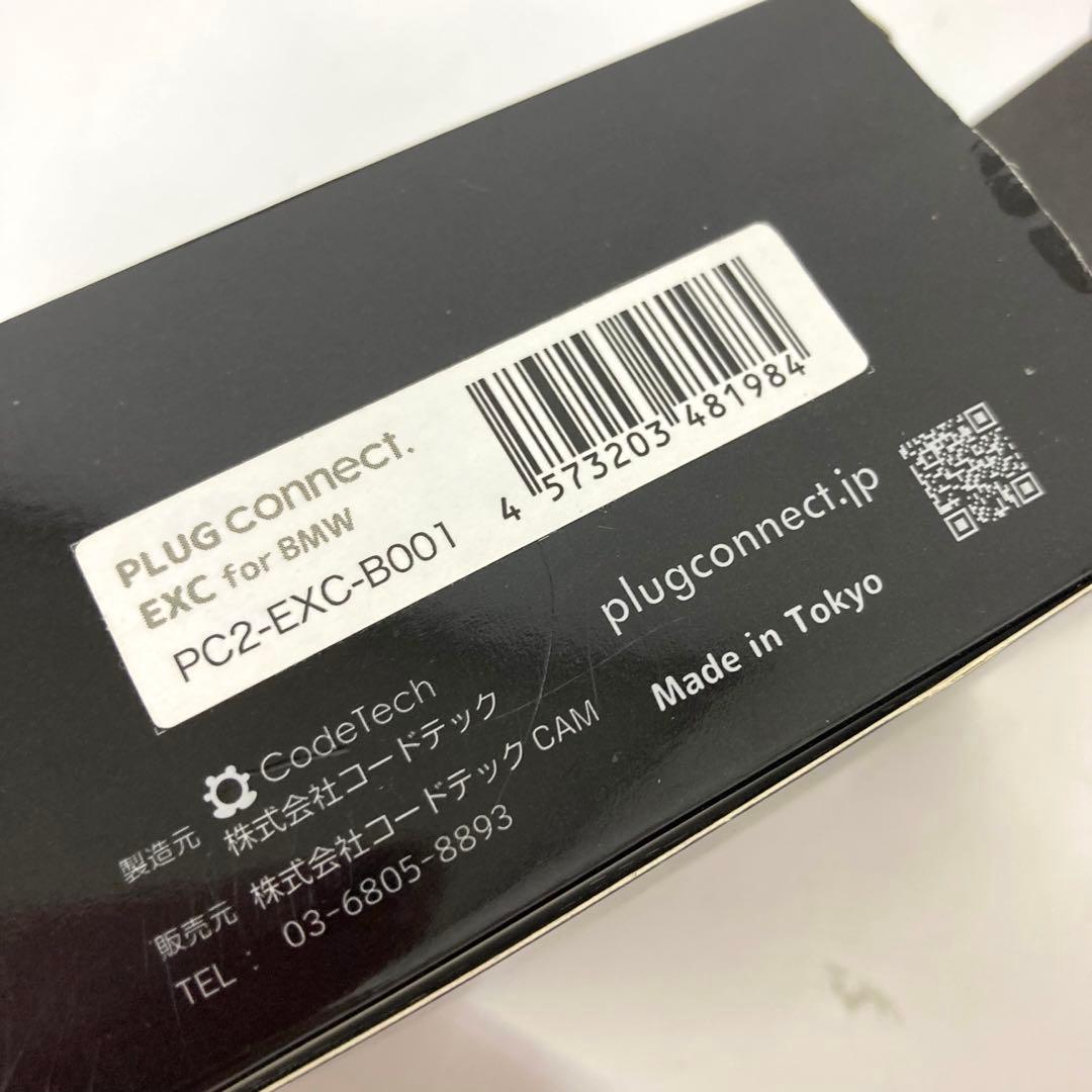 67-I PLUG connect. EXC BMW バルブコントローラー