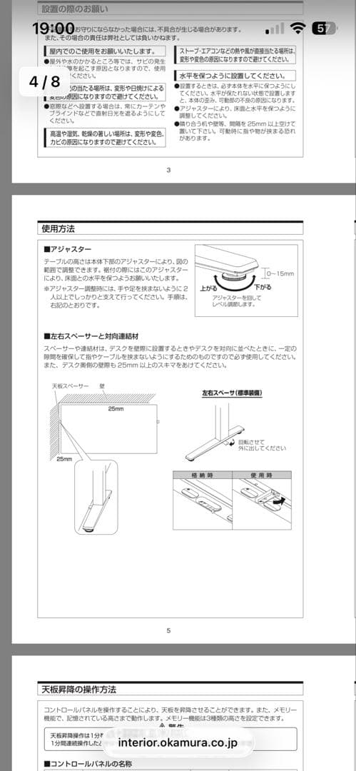 オカムラ スイフト Swift 高さ65〜125cm 幅115cm 奥行68cm - メルカリ