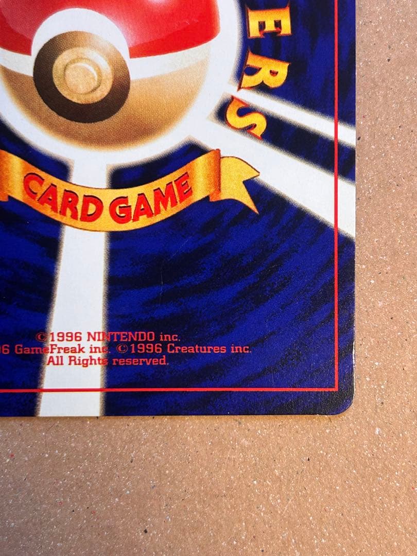 く*テ様 ひかるミュウ　旧裏