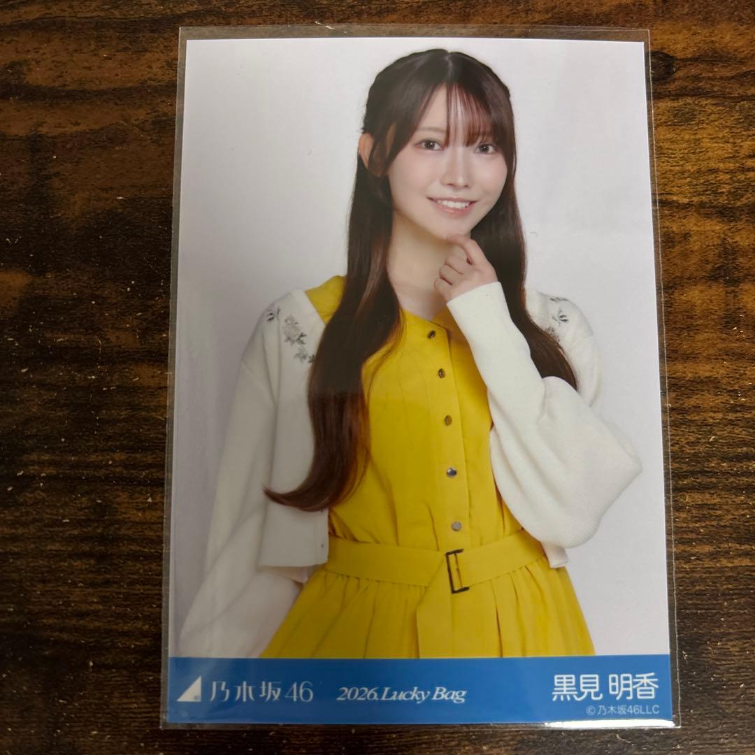 乃木坂46 黒見明香 シャツワンピース 生写真 チュウ - メルカリ