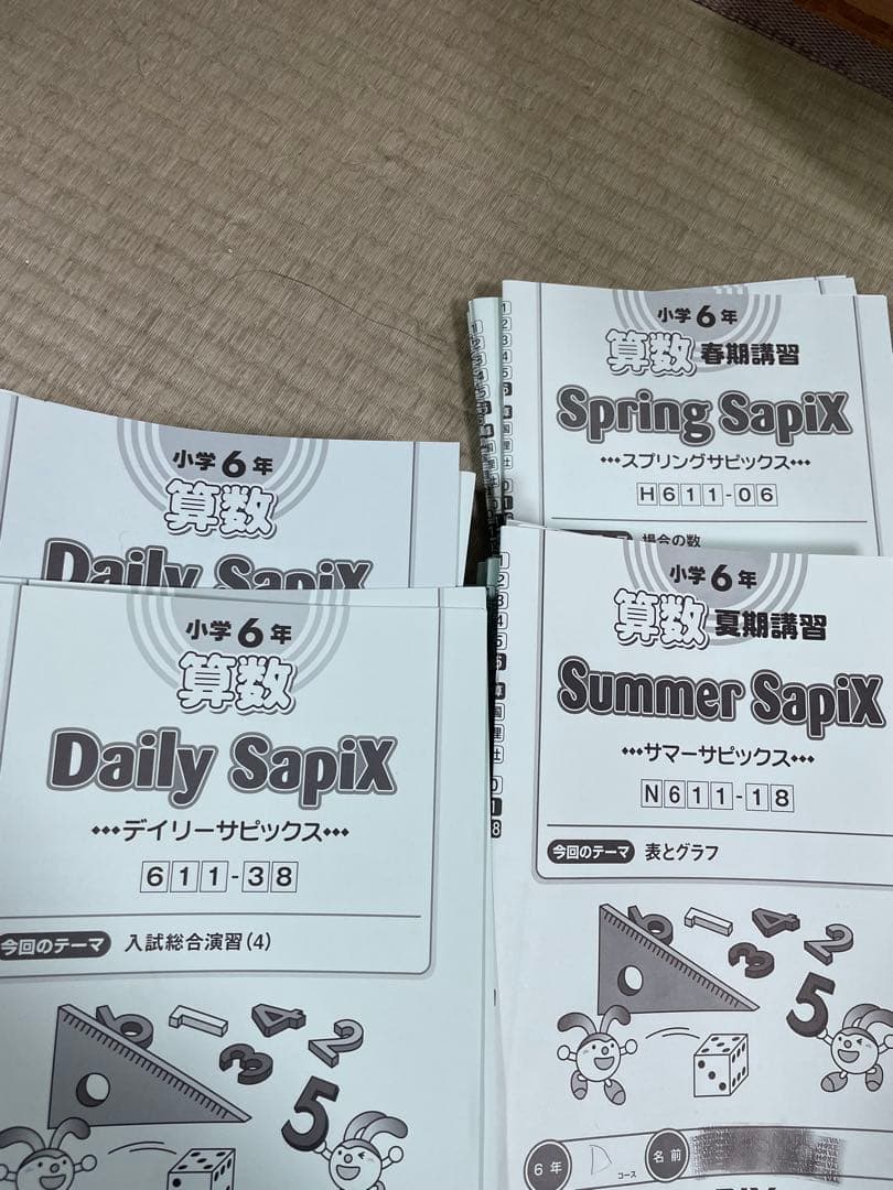 2025年度】サピックス 6年生 算数 デイリーサピックス 欠番なし - メルカリ
