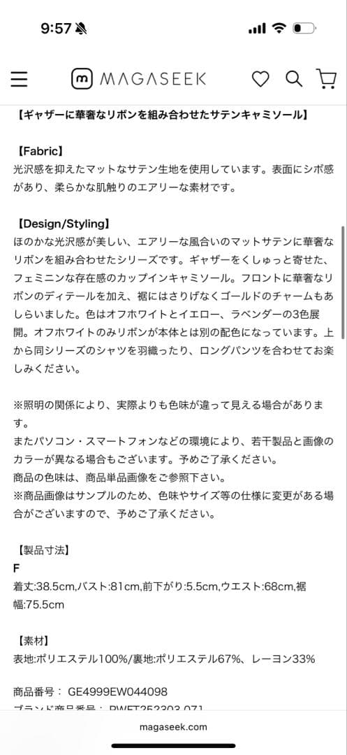 [ジェラート ピケ] サテンカップインキャミソール＆ロングパンツセット