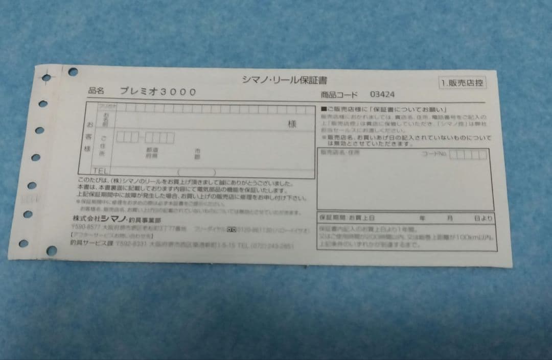 シマノ(SHIMANO) 電動リール プレミオ 3000