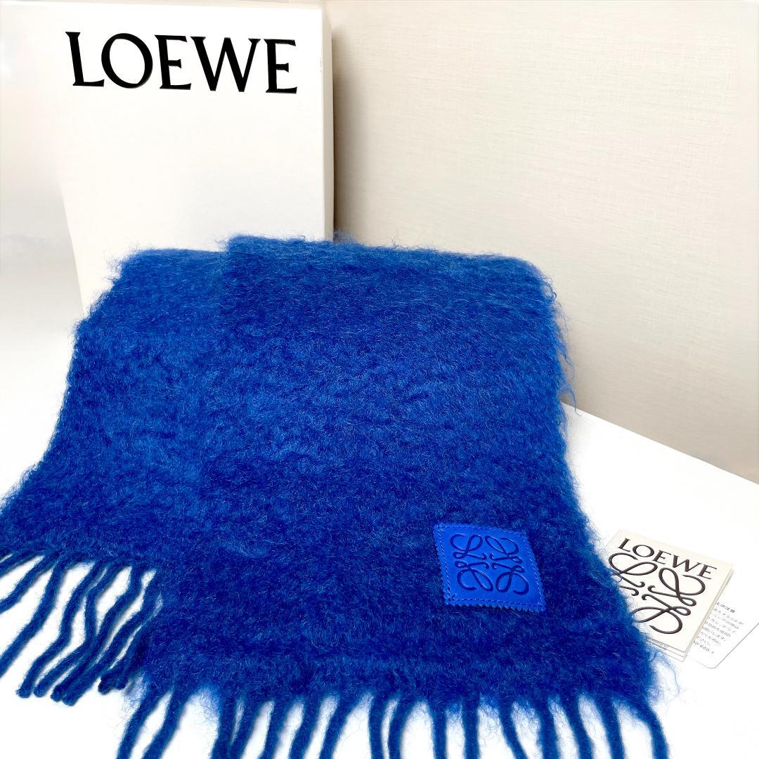 ふわもこあったか✨LOEWE ロエベ　アナグラム モヘア フリンジ マフラー　青