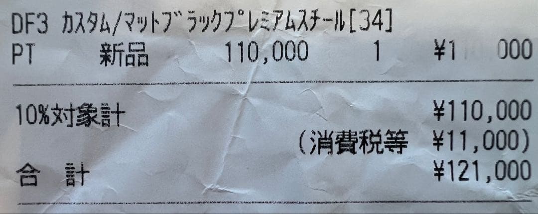 mymy様L.A.B.GOLF D3 マットブラックプレミアムスチール34インチ