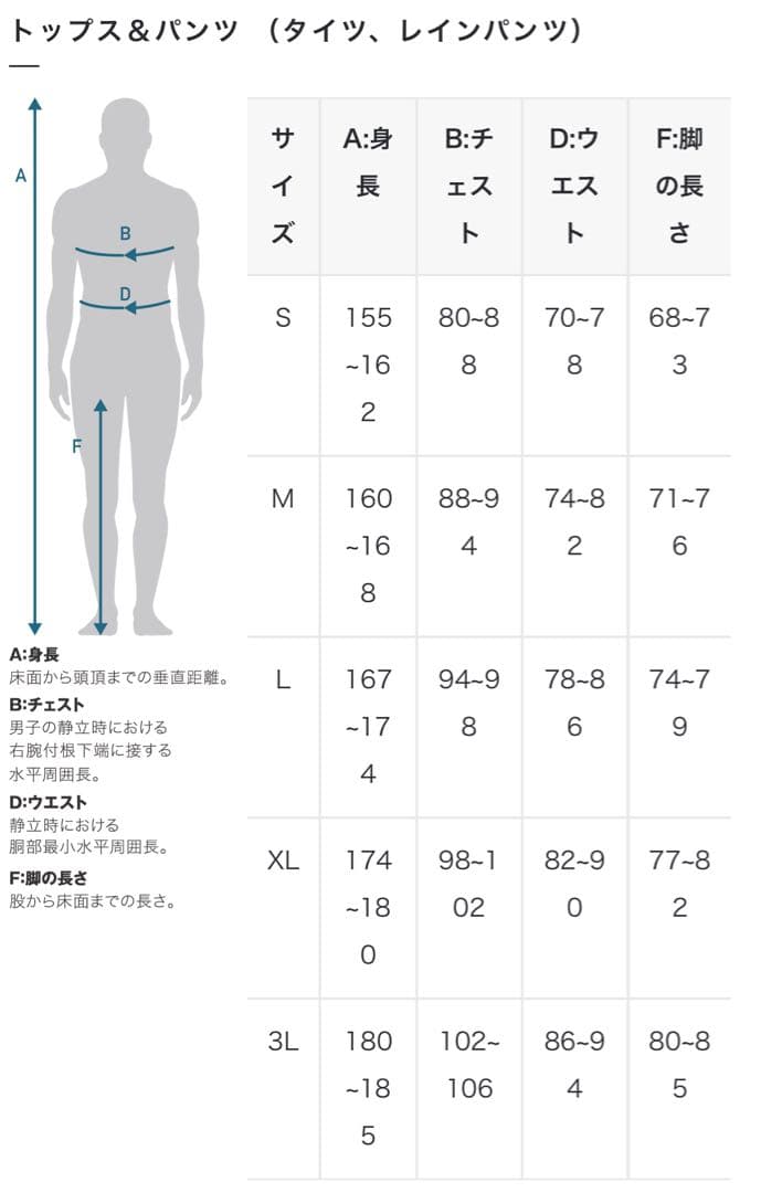 パールイズミ　6000-3DR ウィンドブレーク タイツ