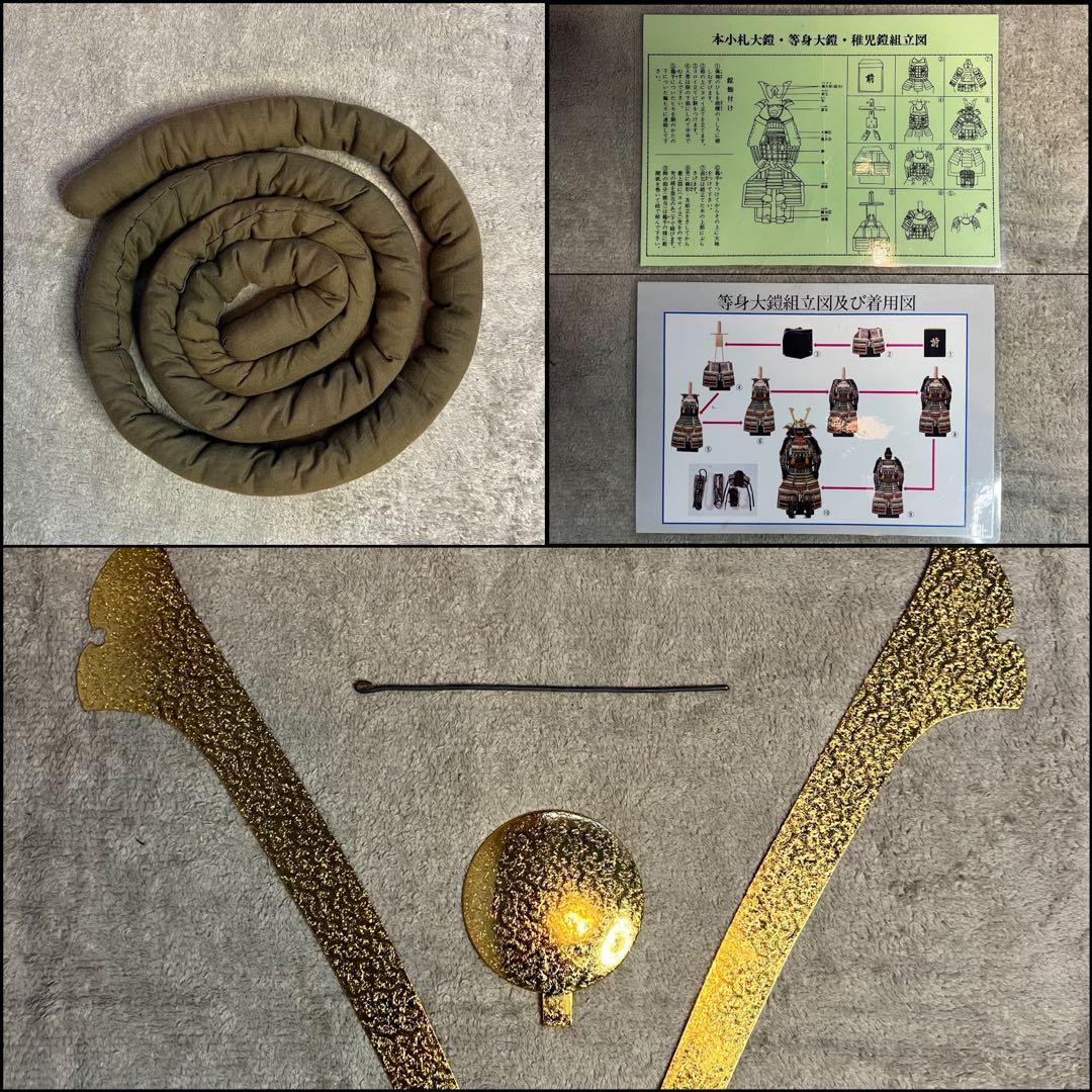 『新品同様 美品！』濃黄•茶糸威 鉄地黒胴当世具足 【甲冑 等身大】 鎧 一式