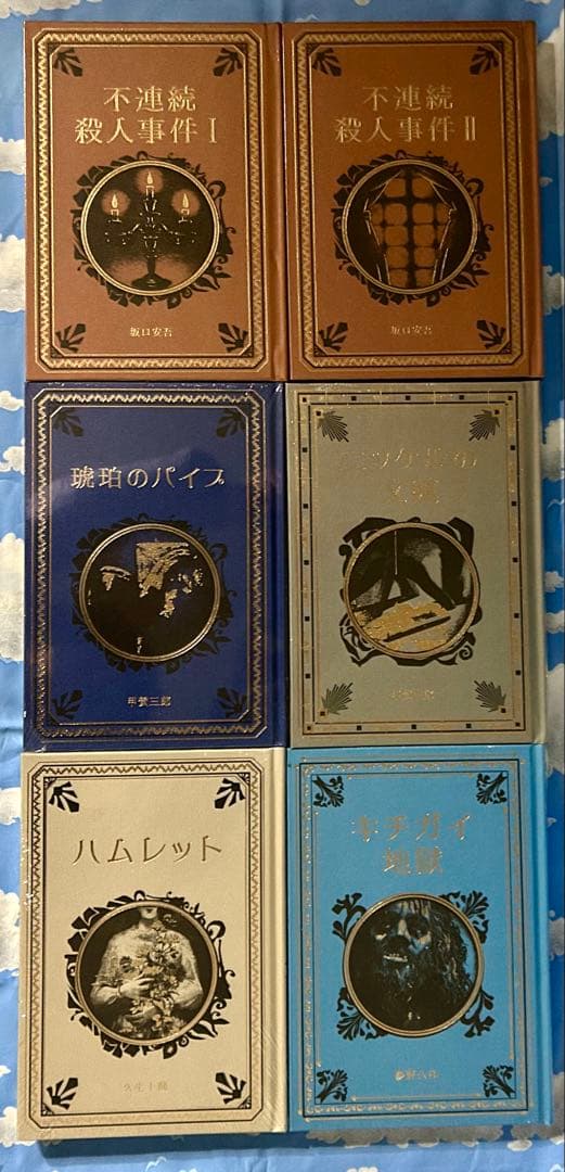 江戸川乱歩と名作ミステリーの世界　17冊セット　芥川龍之介　小栗虫太郎　他
