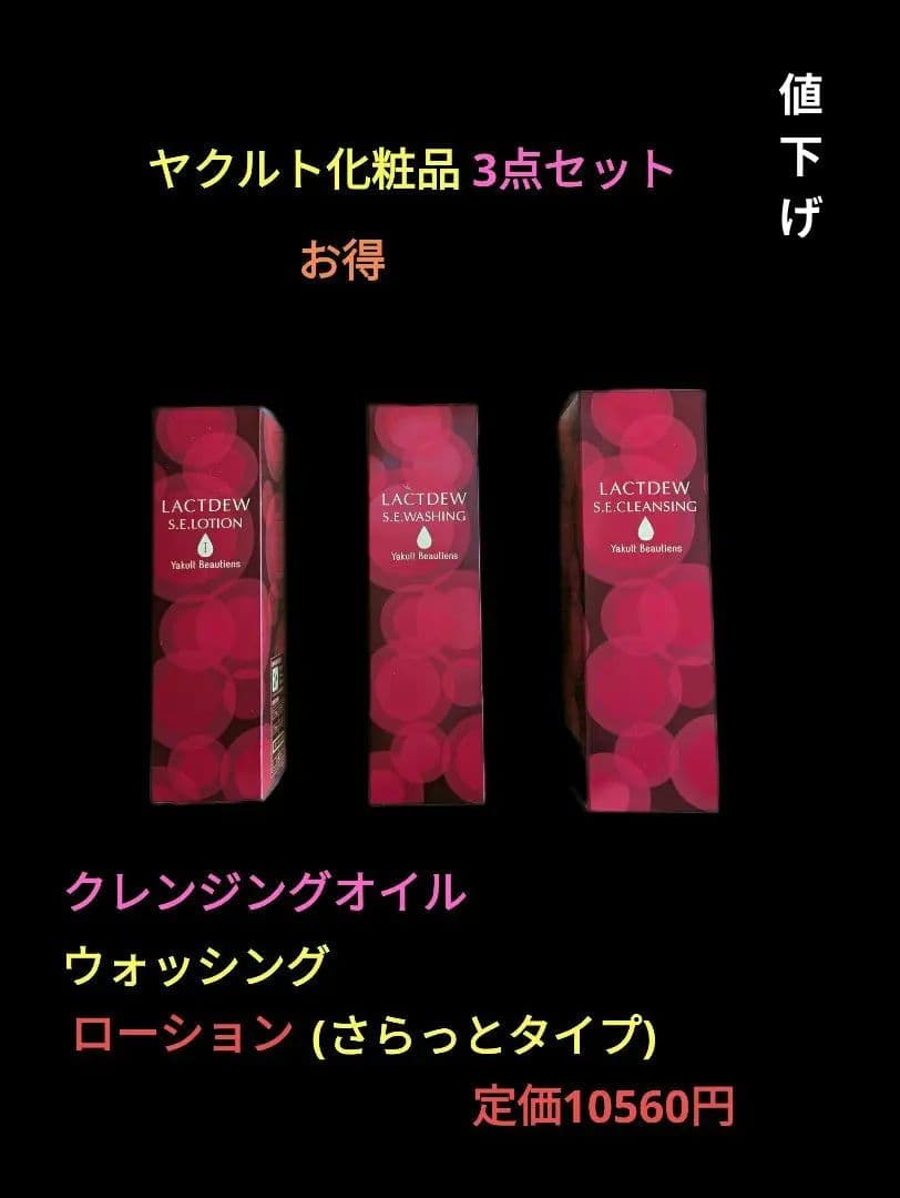 ドクターフェリス メイクアップリムーバー 4個セット➕1個 フェリス