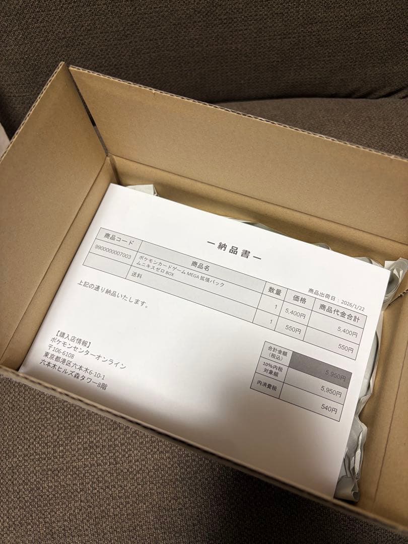 ポケモンカード ムニキスゼロ シュリンク付き 1BOX