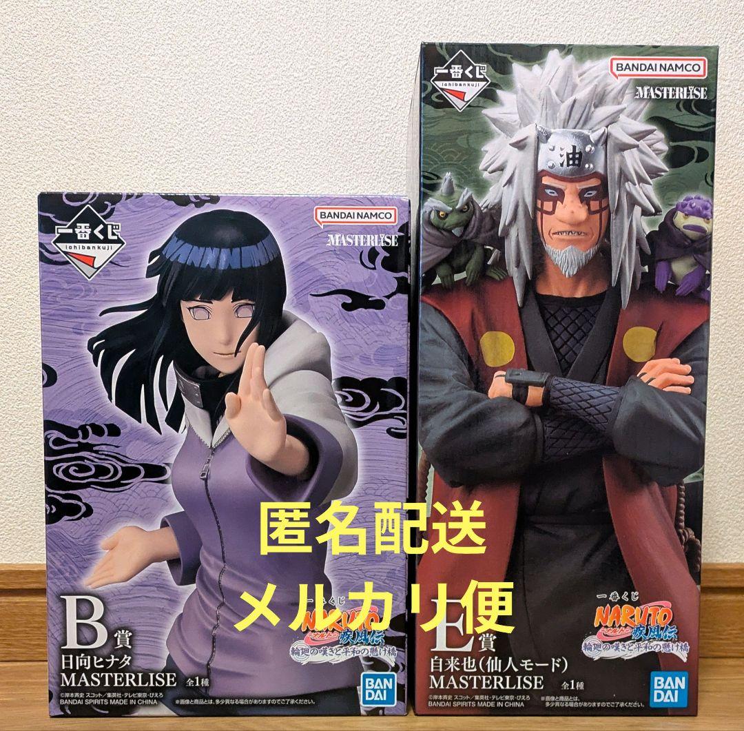 1番くじ ナルト B賞 日向ヒナタ E賞 自来也 仙人モード フィギュア
