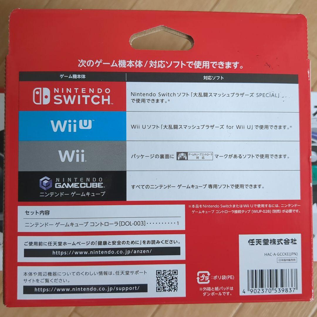 新品 Switch GCコントローラ スマブラブラック×3個