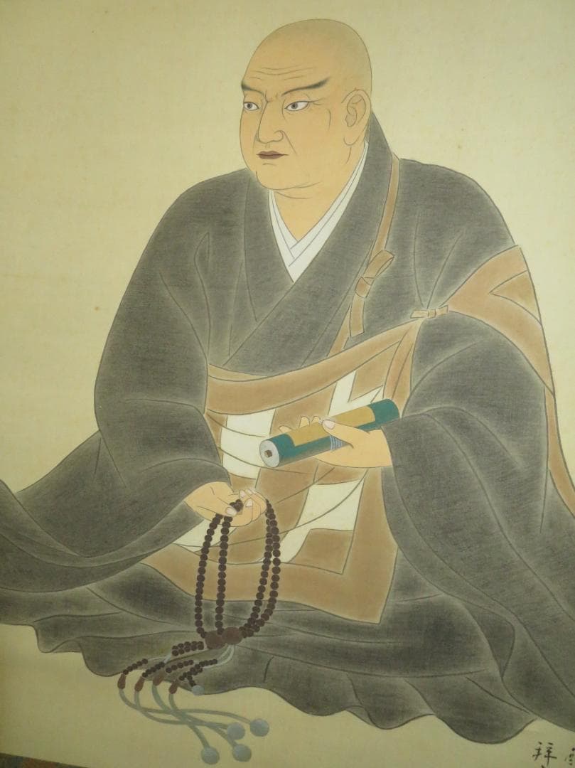 平高醒邨 「日蓮上人 御影」（日蓮聖人座図） 絹本 日本画 師；