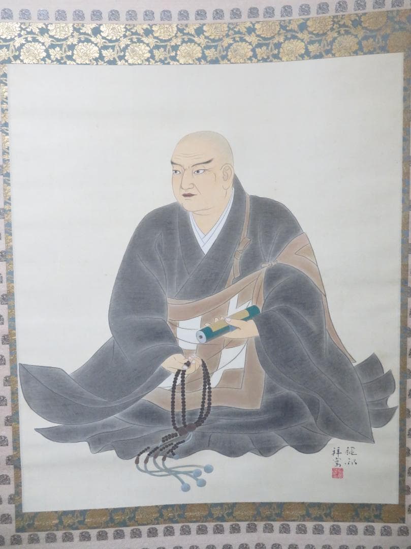 平高醒邨 「日蓮上人 御影」（日蓮聖人座図） 絹本 日本画 師；