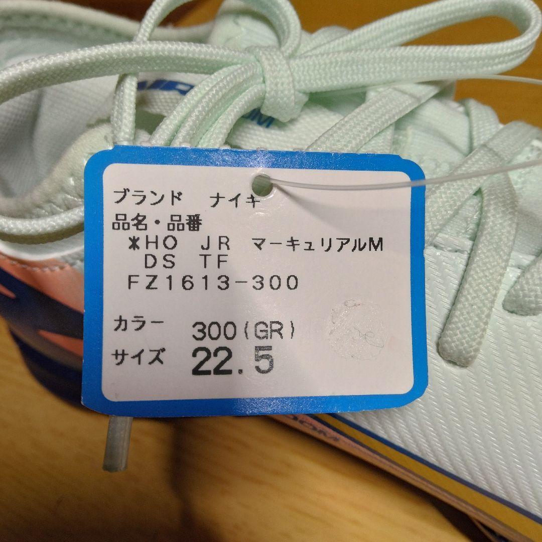 ✨新品・タグ付✨NIKE マーキュリアル CR7 22.5cm ※訳あり格安