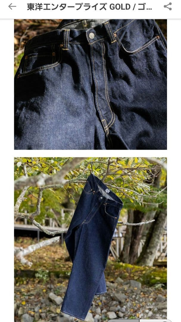 Gold 東洋エンタープライズ デニム Lサイズ - メルカリ