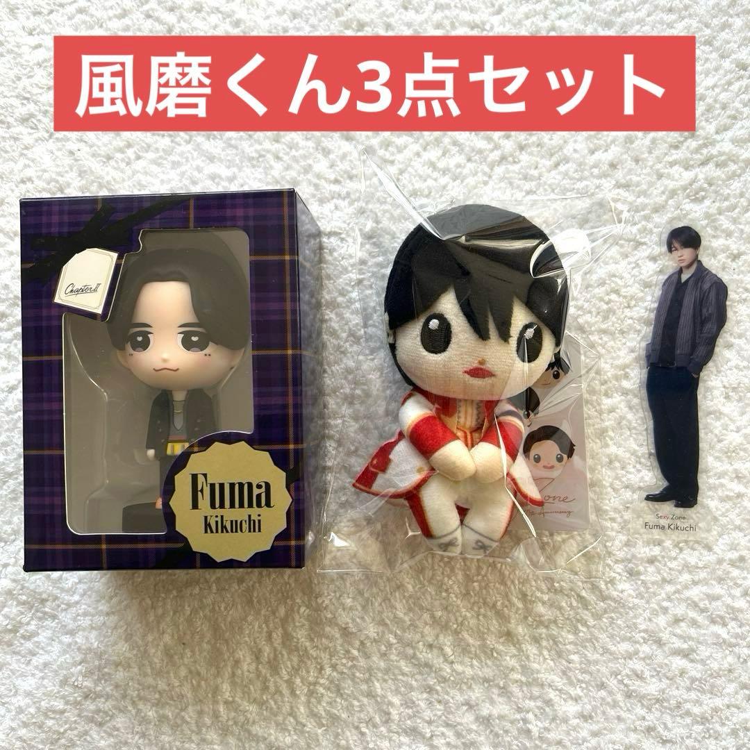 SexyZone timelesz 菊池風磨フィギュア、ちょっこりさんセット - メルカリ