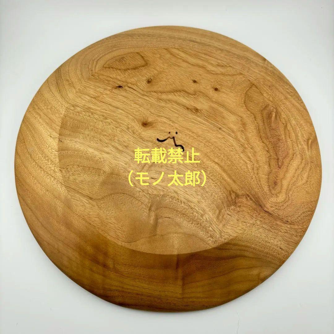 【USED】Akihiro Woodworks Wood Plate 270