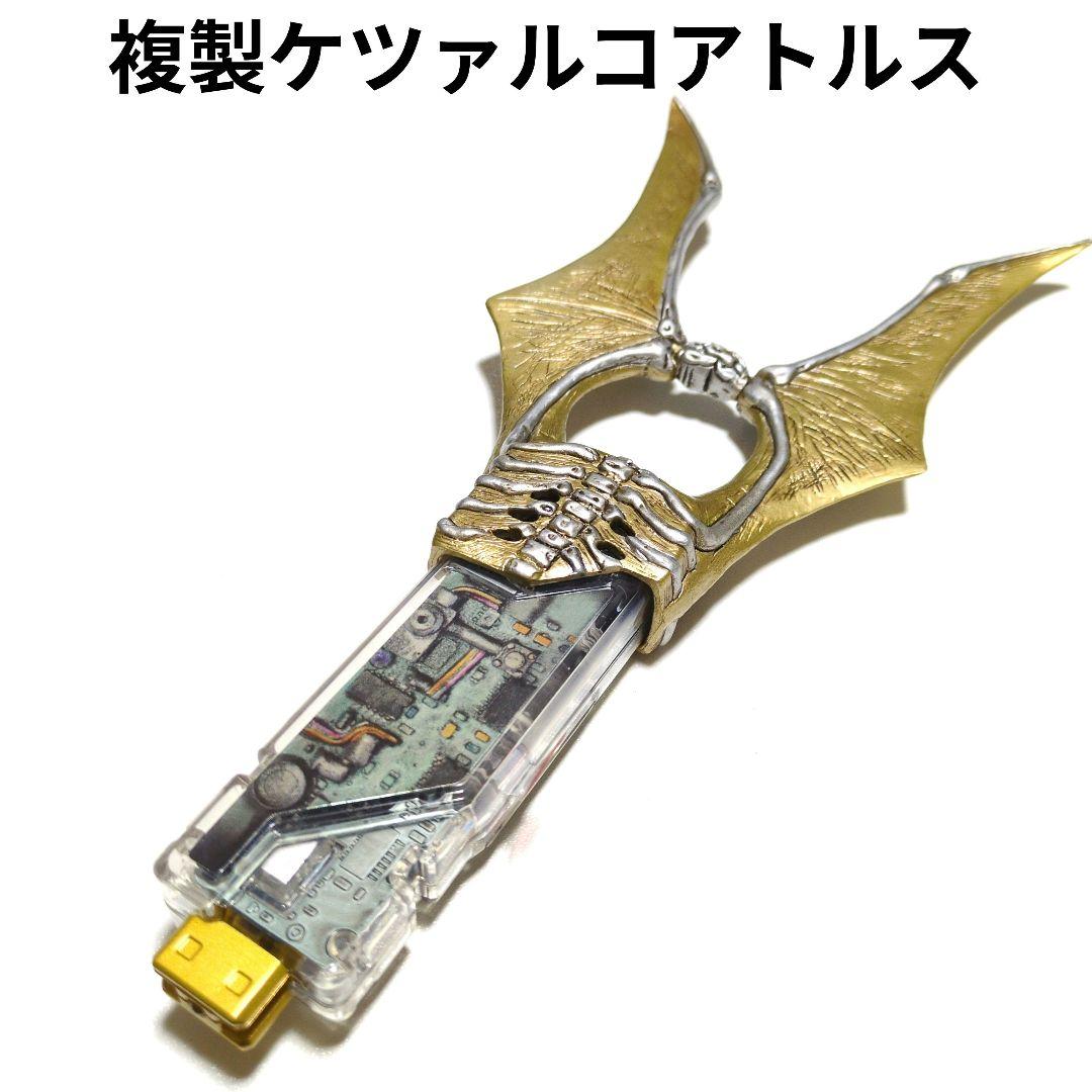 ガイアメモリ ケツァルコアトルス ドーパント 仮面ライダーW ダブル 風