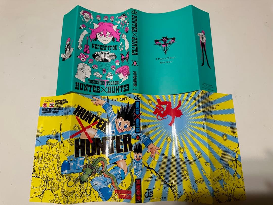 ハンターハンター ブックカバー サークルKサンクス