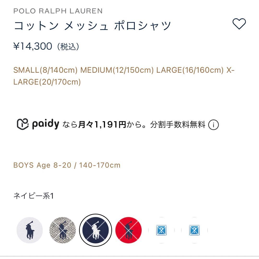 Ralph Lauren ネイビー ポロシャツ L