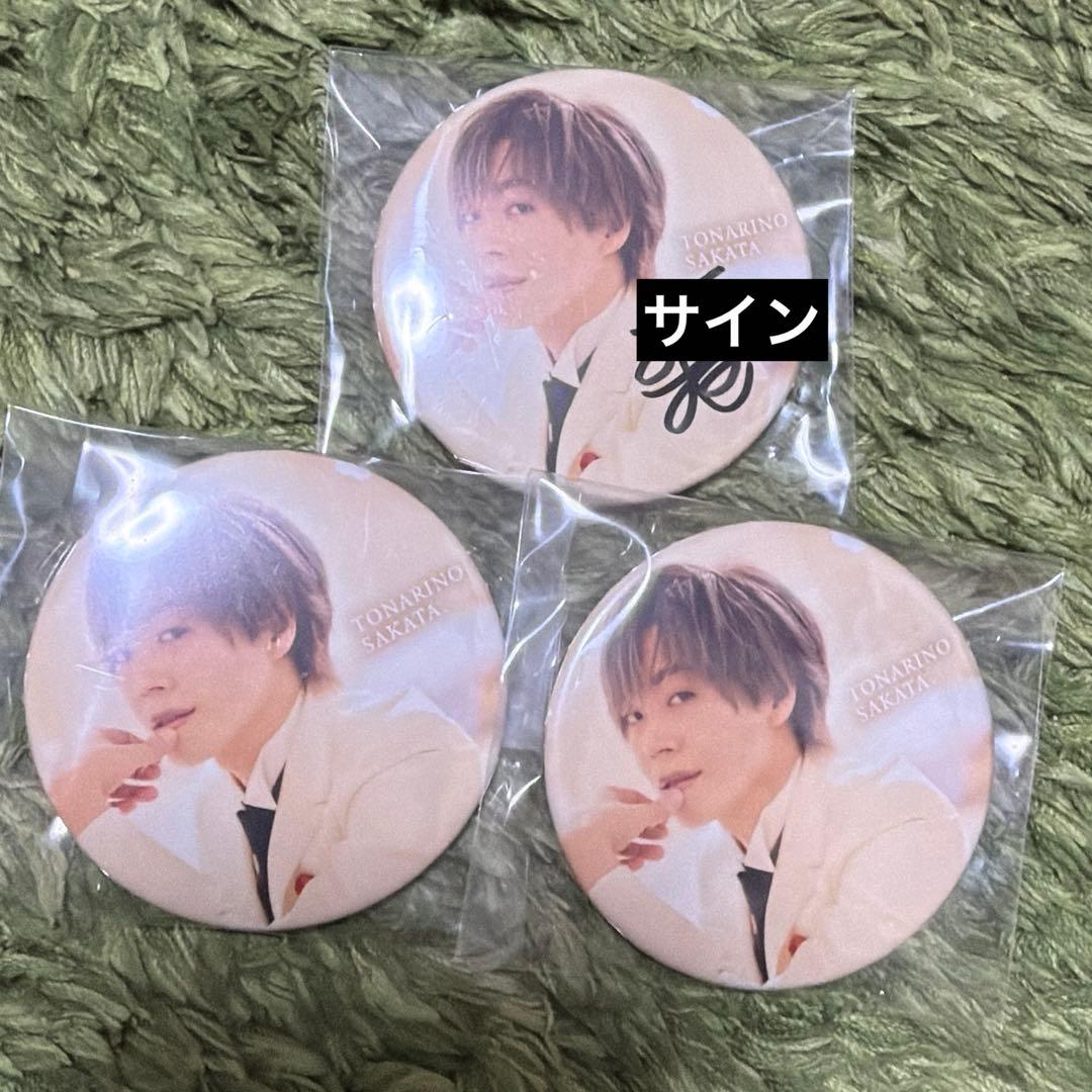 本日まで値下げあほの坂田 サイン - メルカリ