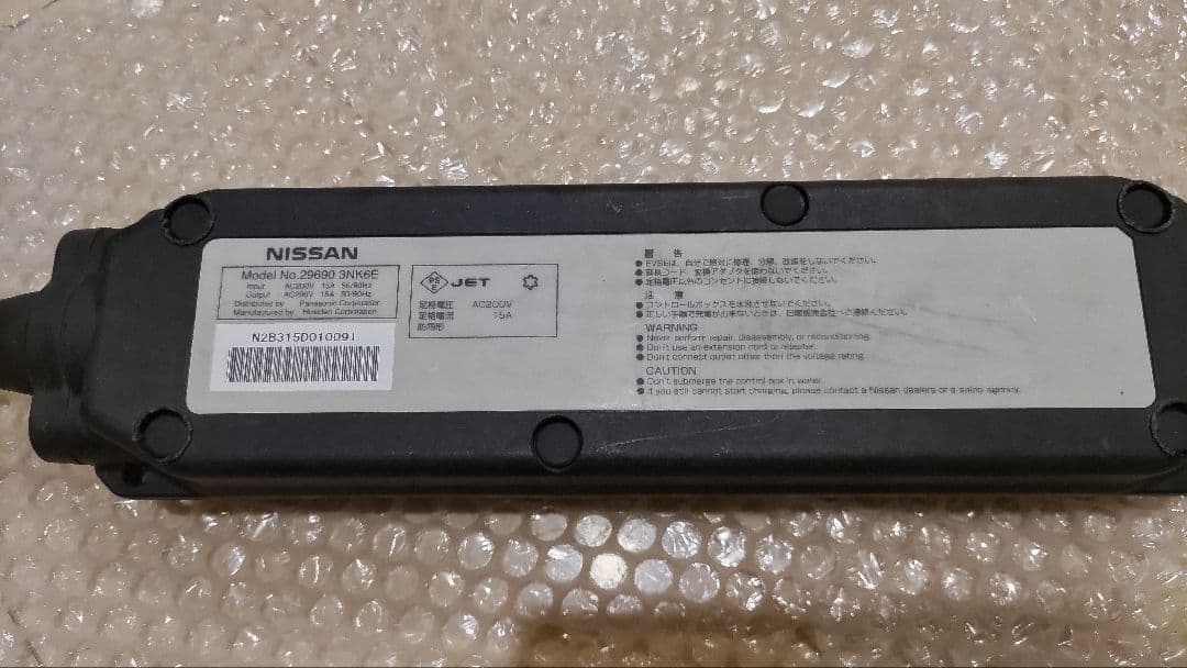 NISSAN リーフ充電ケーブル 200V 15mタイプ