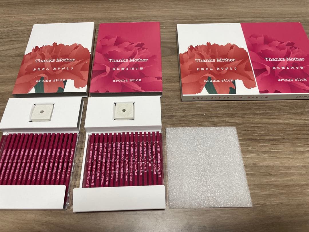 お得商品！！母の日アロマスティック　セット販売　で値下げ