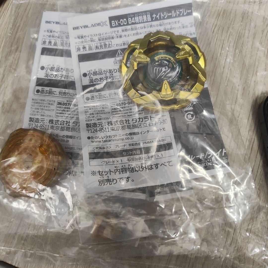 ベイブレード ナイトシールド メタルコート ゴールド 3-80N
