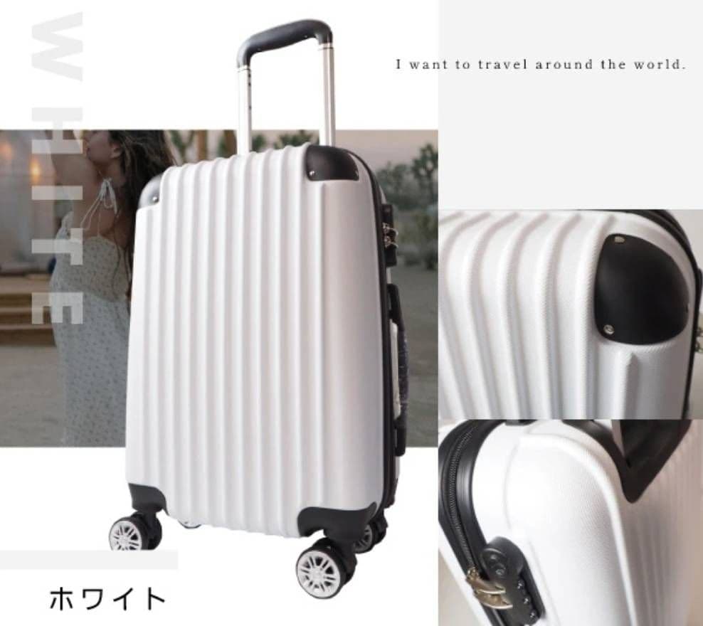 大容量　軽量　スーツケース 本体　激安　高品質　Lサイズ　XLサイズ　ホワイト