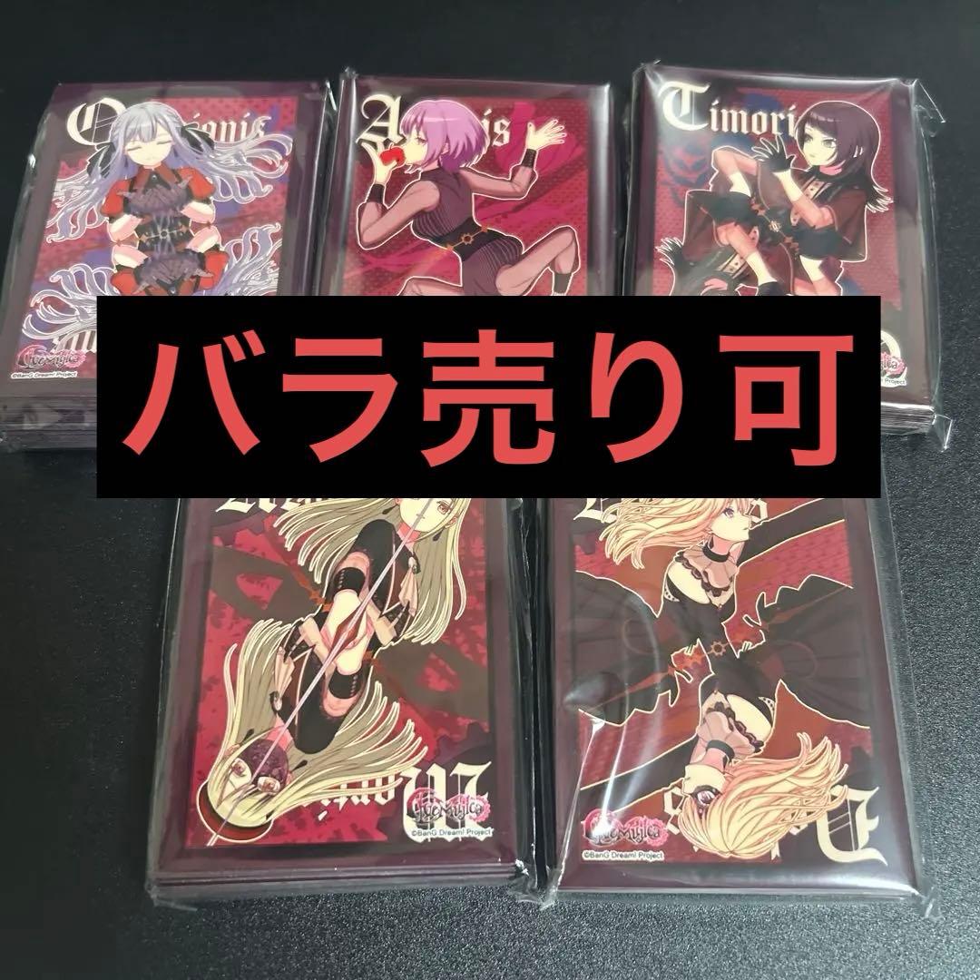 Ave Mujica アベムジカ スリーブ 限定 カードゲーム祭 ヴァンガ祭