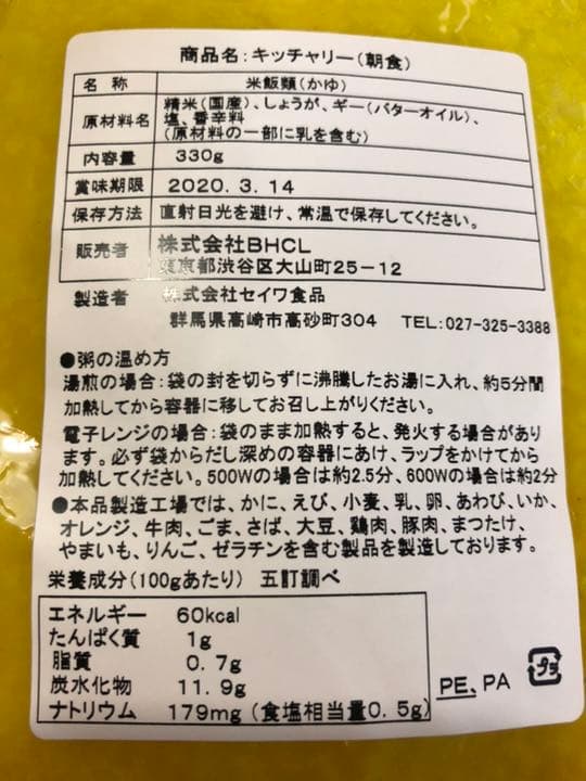 キャッチャリークレンズ 3日分フルセット