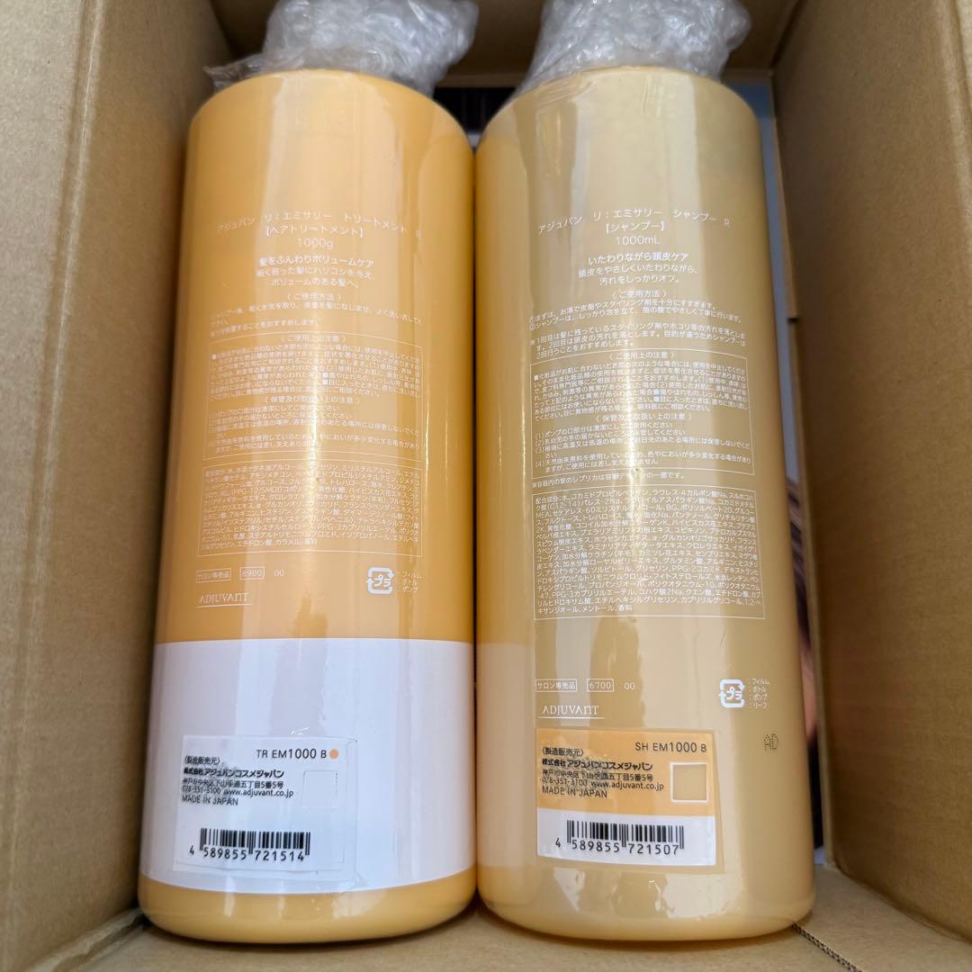 アジュバン　エミサリー　シャンプー1000ml+トリートメント1000g