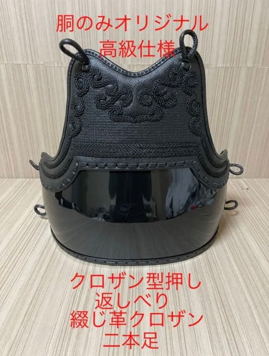 7/1〜8/1セール中 剣道 無幻Fry防具 メルカリ限定 面 小手 垂 胴 袴