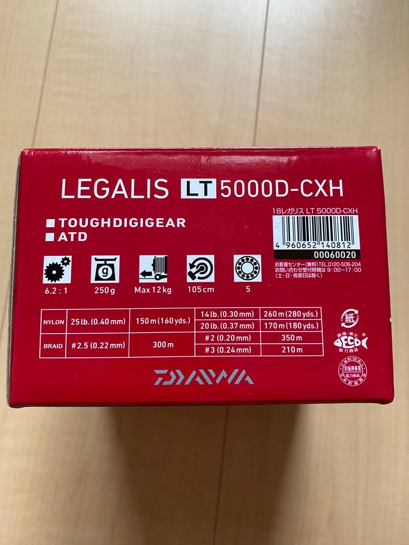 ダイワ18レガリスLT5000D-CXHリール