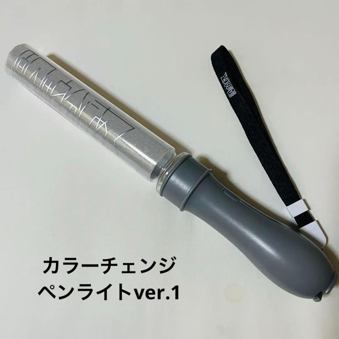 原因は自分にある。 ペンライトver.1 初代 - メルカリ