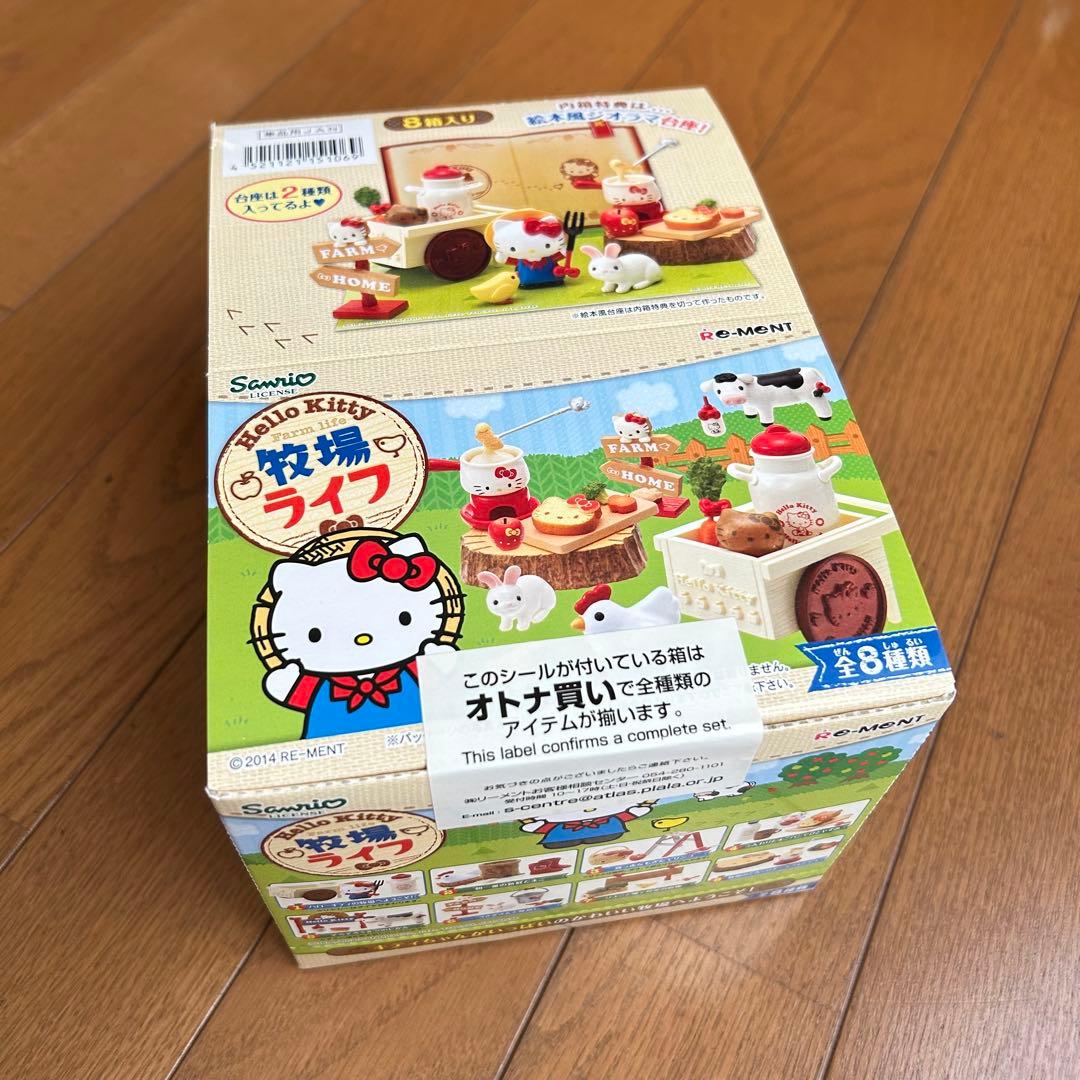 リーメント ぷちサンプル キティちゃん 牧場ライフ 未開封