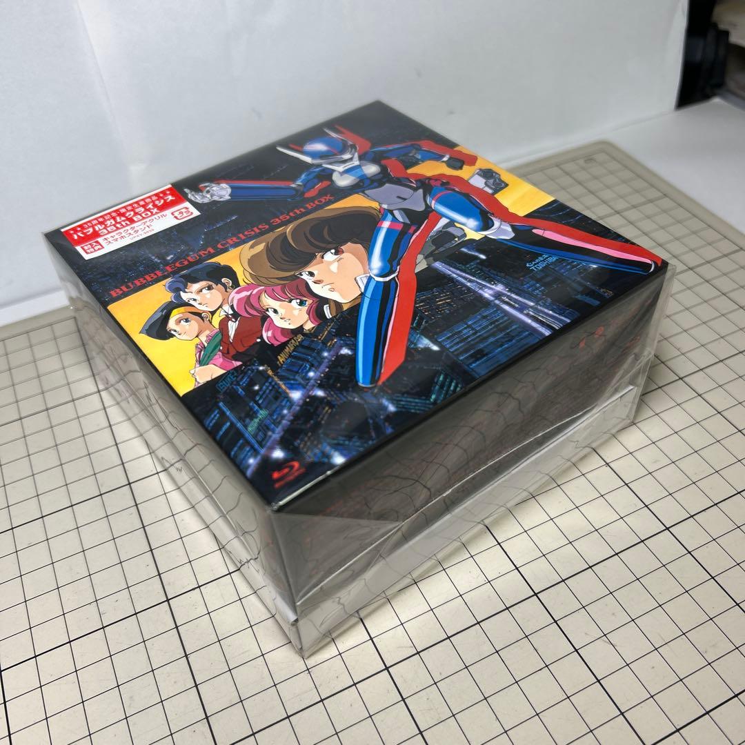 バブルガムクライシス35th BOX限定版